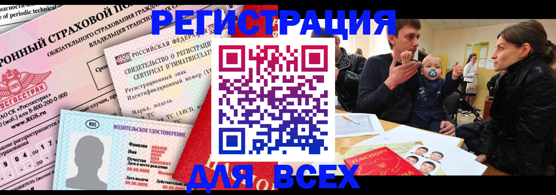 прописка от собственника в Ковдоре