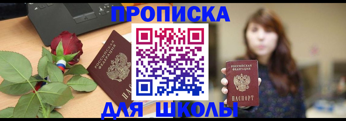 временная регистрация в квартире в Ковдоре