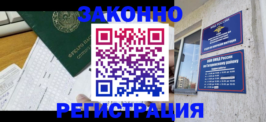 временная регистрация надежно в Ковдоре