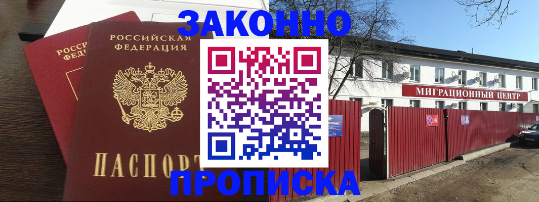 временная регистрация в Ковдоре