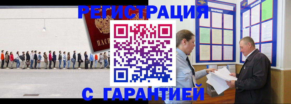 временная регистрация в Ковдоре