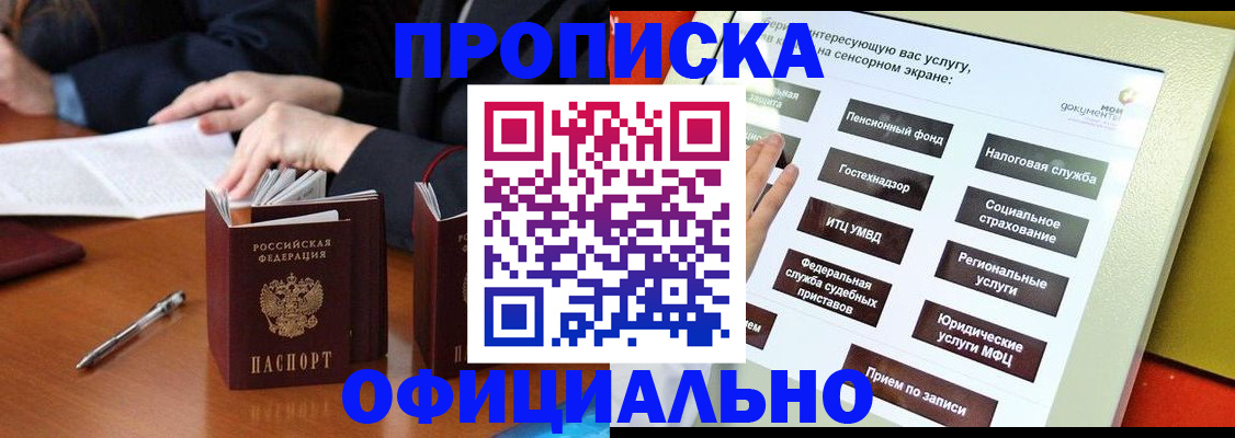 временная регистрация адрес в Ковдоре