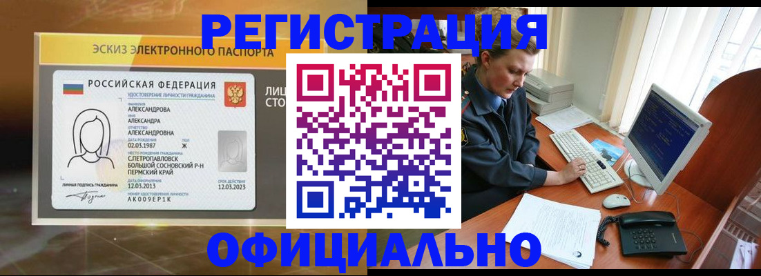 прописка иностранных граждан в Ковдоре